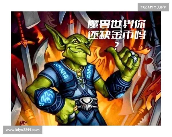 魔兽世界怀旧服：稀有坐骑金币交易秘籍